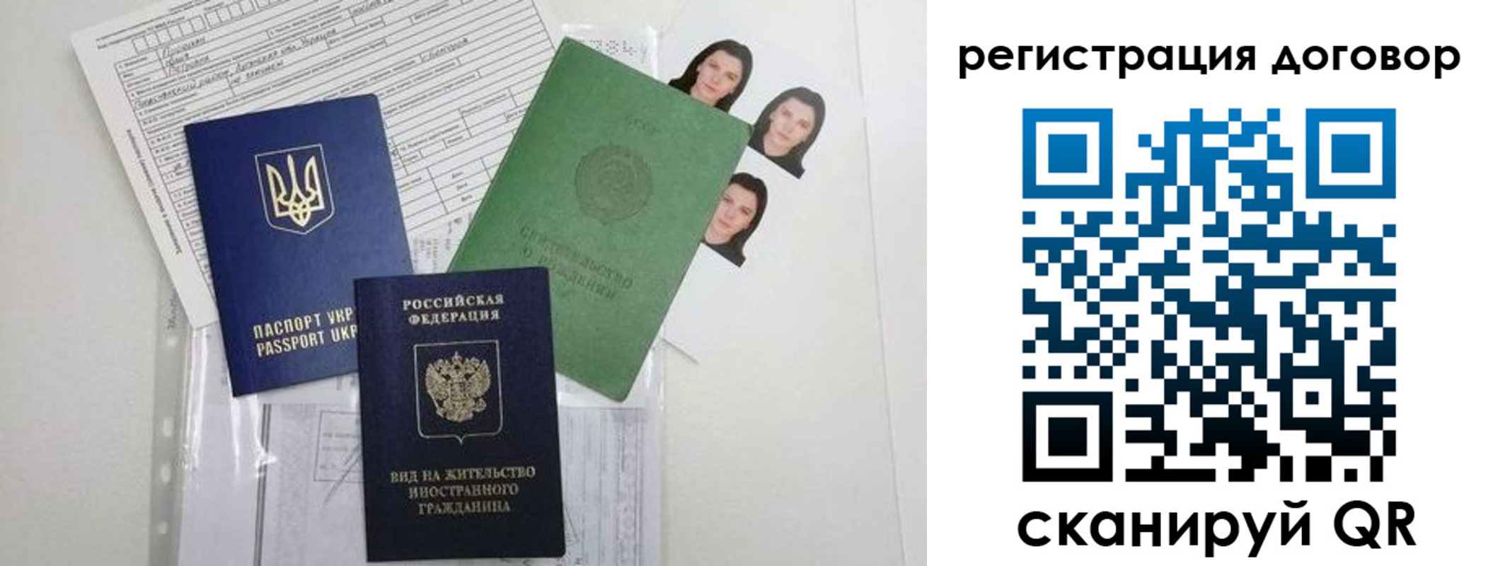 прописка от собственника в Тосно