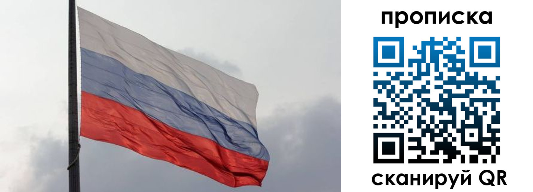 прописка в квартире в Тосно